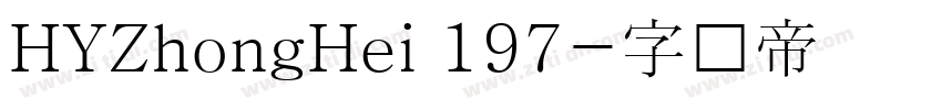 HYZhongHei 197字体转换